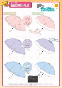 All-weather Umbrella All-weather Sanrio Characters 50cm