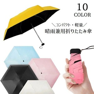 All-weather Umbrella Plain Color All-weather Foldable Ladies'