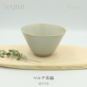 NAJIMI　マルチ茶碗　【茶碗 日本製 美濃焼 人気商品】