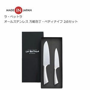 Santoku Knife Set of 2