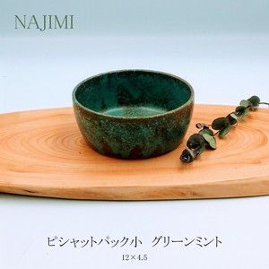 NAJIMI　ピシャットパック（小）【ボウル 日本製 美濃焼  人気商品】