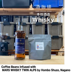 【180g】　酒珈琲　ウイスキー　／　SAKECOFFEE　Whiskey　コーヒー豆