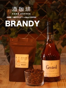 【90g】酒珈琲　ブランデー　／　SAKECOFFEE　brandy