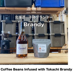 【90g】酒珈琲　ブランデー　／　SAKECOFFEE　brandy　コーヒー豆