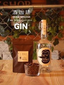 【90g】酒珈琲　ジン　／　SAKECOFFEE　Gin