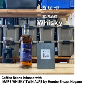 【35g】酒珈琲　ウイスキー　／　SAKECOFFEE　Whiskey　コーヒー豆