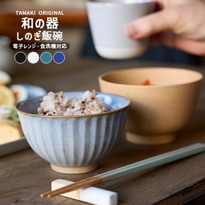 Rice Bowl Cafe Porcelain 390ml