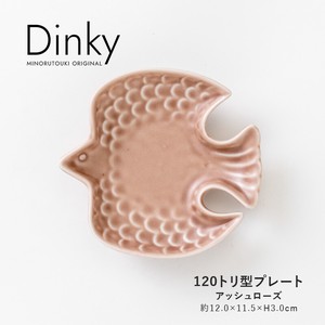 【Dinky(ディンキー)】120トリ型プレート アッシュローズ［日本製 美濃焼 食器 小皿］オリジナル