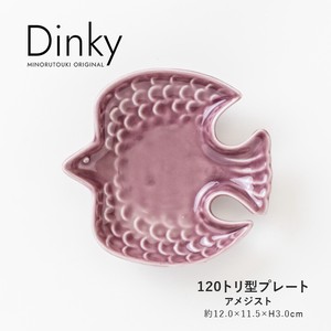 【Dinky(ディンキー)】120トリ型プレート アメジスト［日本製 美濃焼 食器 ］オリジナル