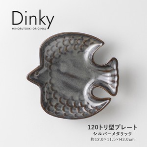 【Dinky(ディンキー)】120トリ型プレート シルバーメタリック［日本製 美濃焼 食器 ］オリジナル
