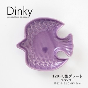 【Dinky(ディンキー)】120トリ型プレート ラベンダー［日本製 美濃焼 食器 ］オリジナル