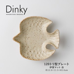 【Dinky(ディンキー)】120トリ型プレート 伊賀マット 白［日本製 美濃焼 食器 ］オリジナル