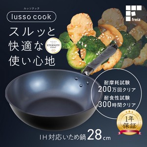 ルッソクック IH対応いため鍋28cm RB-3102