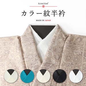 tenitol カラー紋半衿