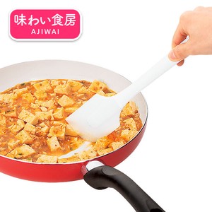 【日本製】味わい食房 シリコーンヘラ