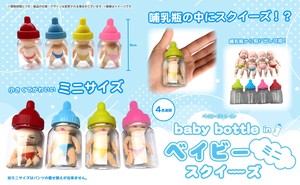 YD-3281 ベイビーボトルインベイビースクイーズミニ　赤ちゃんスクイーズが哺乳瓶の中に!?