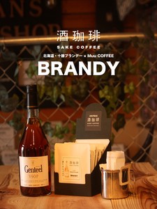 【ドリップバッグ】酒珈琲　ブランデー　／　SAKECOFFEE　brandy