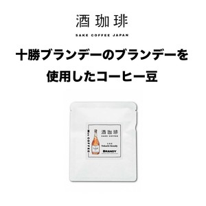 【ドリップバッグ】酒珈琲　ブランデー　／　SAKECOFFEE　brandy