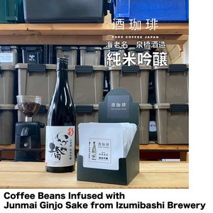 【ドリップバッグ】酒珈琲　純米吟醸　／　SAKECOFFEE　SAKE