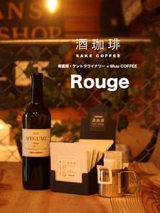 【ドリップバッグ】酒珈琲　ルージュ　／　SAKECOFFEE　Rouge