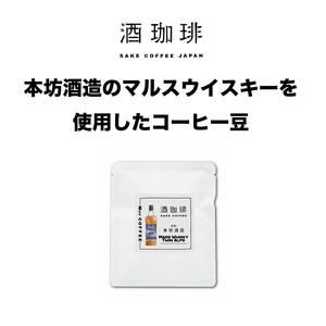 【ドリップバッグ】酒珈琲　ウイスキー　／　SAKECOFFEE　Whiskey