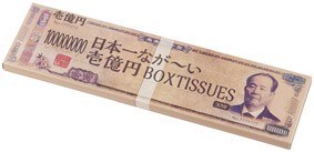 日本一なが〜いBOXティッシュ30W 新壱億円【国産】