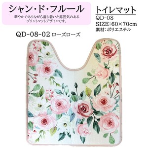 ★SALE★【シャンドフルール】トイレマット約60×70cmナチュラル　バラピンク　水彩画風☆