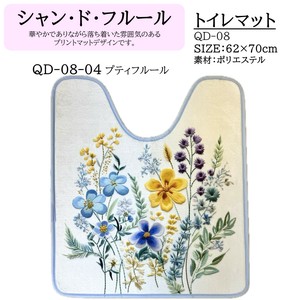 【シャンドフルール】トイレマット約62×70cm　プティフルール（パンジー）花柄刺繍風