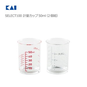 KAIJIRUSHI Measuring Cup 50ml 2-pcs