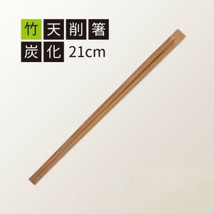 割り箸 竹天削炭化21cm 九州紙工