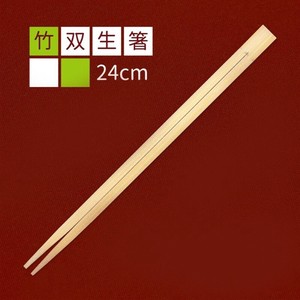 割り箸 竹双生24cm 九州紙工