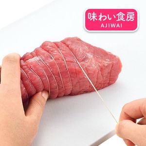 【日本製】味わい食房 料理糸 ARI-625