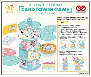 【予約品】藤子・F・不二雄　生誕90周年記念 カードタワーゲーム《 3/6(水) 予約〆切り》