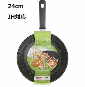 【貝印】軽量・高熱効率マルチ炒め鍋24cm（IH対応）　【取り寄せ商品】