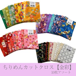 Fabrics Set M Made in Japan