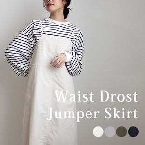 Casual Dress Waist Drawstring Jumper Skirt 2024 Spring/Summer Spring/Summer