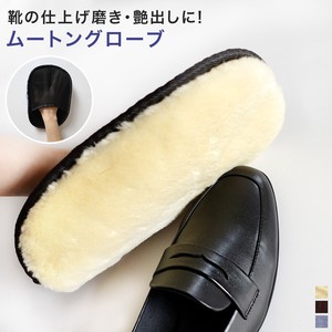 靴磨きグローブ【CN-GL】