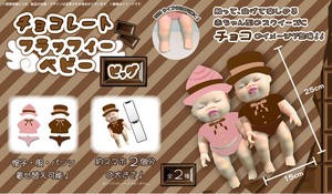 YD-3513 チョコレートフラッフィーベビービッグ　ビッグサイズのチョコレート赤ちゃんスクイーズ