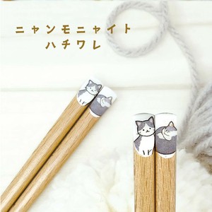 【ニャンモニャイト箸　ハチワレ】22.5cm　ねこ　猫　日本製（アニマル）