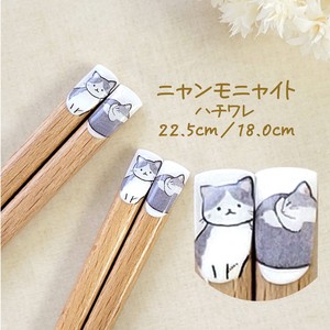 筷子 儿童筷 可爱 猫用品 动物 22.5cm 日本制造
