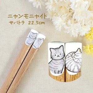 【ニャンモニャイト箸　サバトラ】22.5cm ねこ 猫 ねこ雑貨 猫グッズ かわいい 日本製 動物