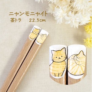 筷子 小橘猫 可爱 猫用品 动物 22.5cm 日本制造