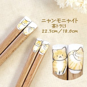 筷子 小橘猫 可爱 猫用品 动物 22.5cm 日本制造