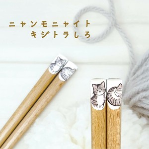 【ニャンモニャイト箸　キジトラしろ】22.5cm　ねこ　猫　日本製（アニマル）