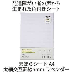 Notebook Lavender Notebook Stationery 5mm Made in Japan