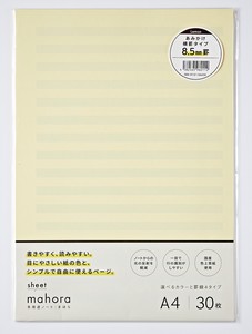 日本製 mahora（まほら） 【目にやさしいシート】 A4 レモンあみかけ横罫 8.5mm