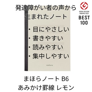 Notebook Notebook B6 Size Stationery Lemon Made in Japan