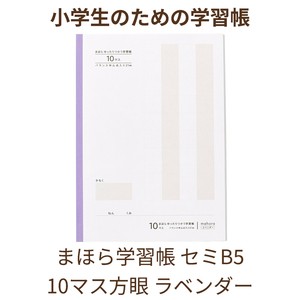 Notebook Notebook Campus Junior Grid Stationery 21mm Made in Japan