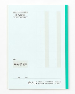 日本製 mahora（まほら） 【目にやさしい漢字練習帳】 32字 ゆったり セミB5 30枚 右開き ミント