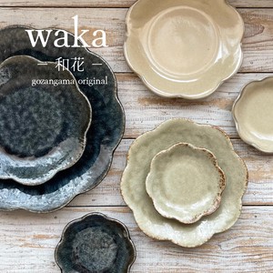 waka -和花-　全3色6形状　【美濃焼　皿　プレート　ボウル　深皿　鉢　日本製】ヤマ吾陶器